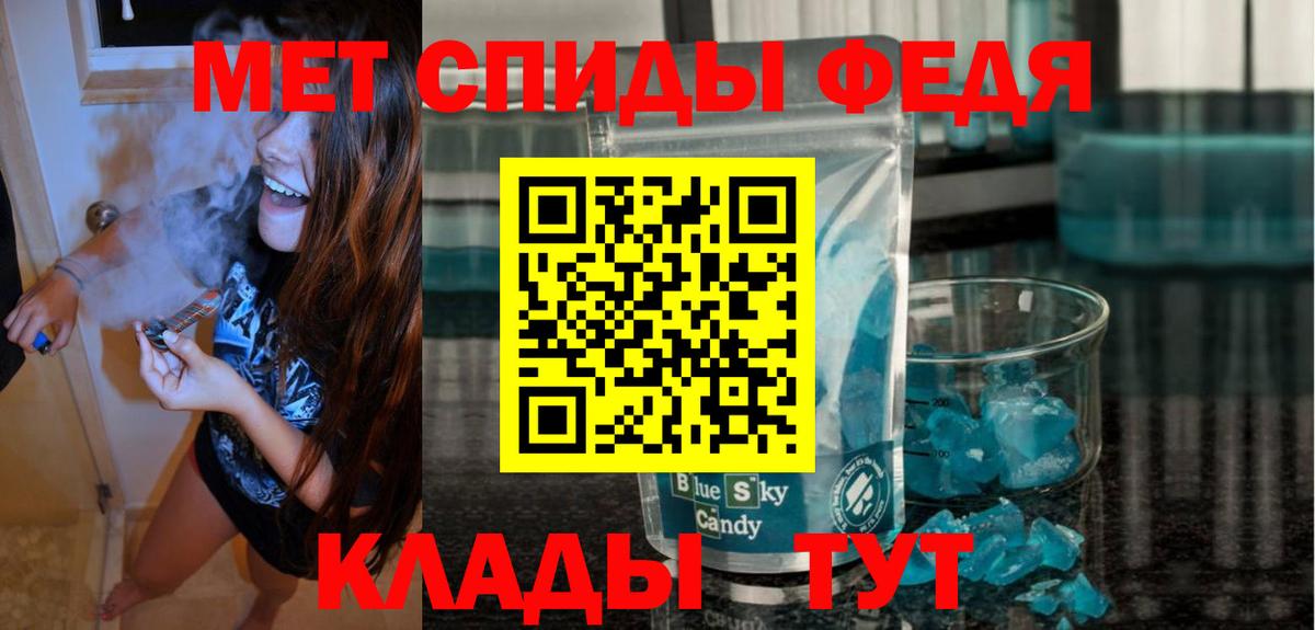 Амфетамин Premium Биробиджан