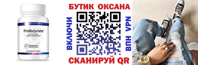 закладки  Биробиджан  Бутират GHB 