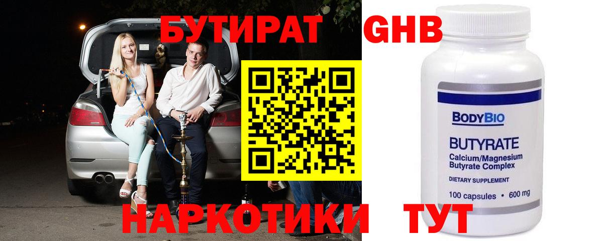 БУТИРАТ  Бутират вода  Вход с VPN  Биробиджан 