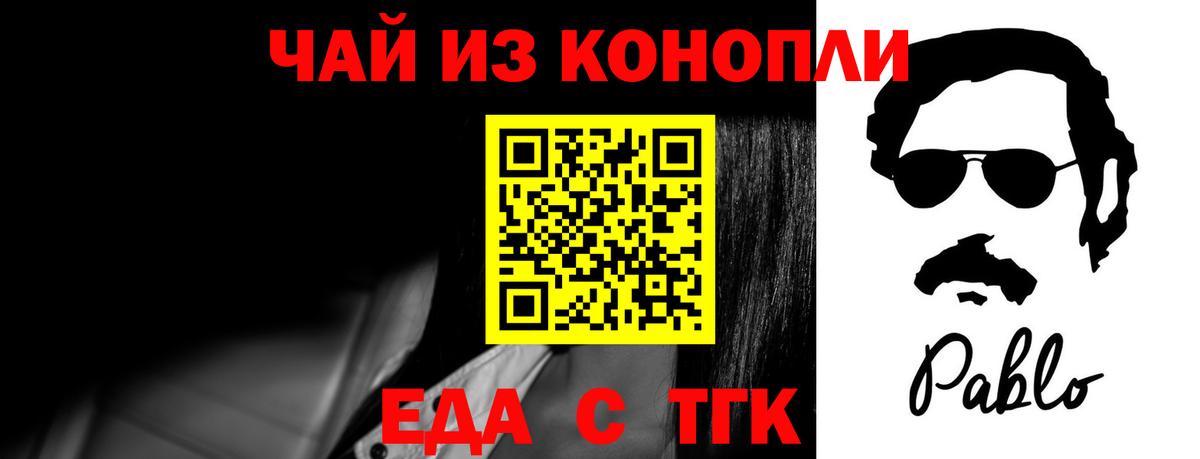 Canna-Cookies марихуана  Вход с VPN  Биробиджан 