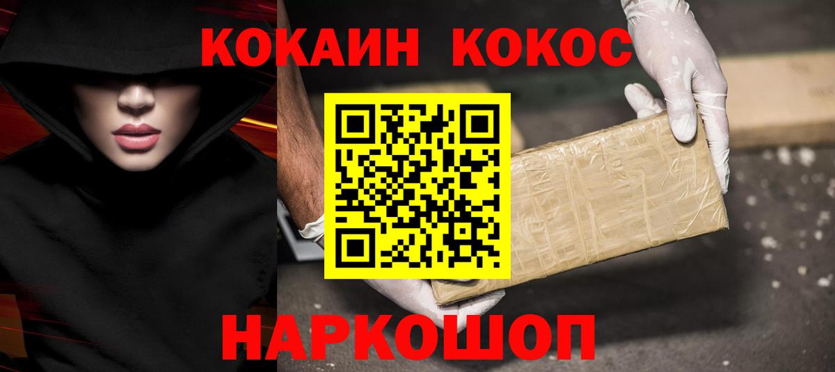 КОКАИН  Вход с VPN  Cocaine Эквадор  Биробиджан  КОКАИН Боливия 