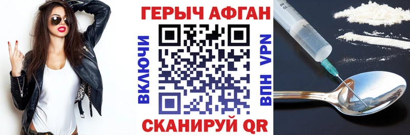 Героин VHQ  сколько стоит  даркнет состав  Биробиджан 