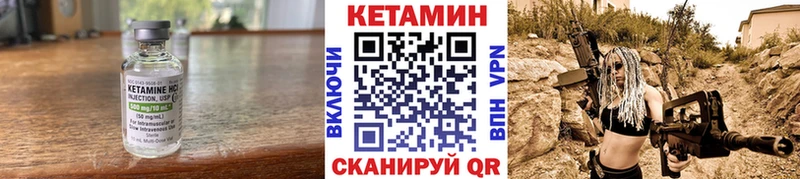 купить наркотики цена  Биробиджан  КЕТАМИН VHQ 