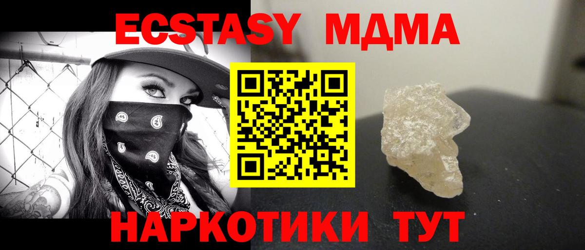МДМА crystal Биробиджан