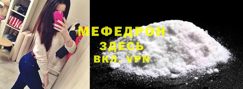 купить наркотик  кракен ССЫЛКА  МЯУ-МЯУ VHQ  Биробиджан 