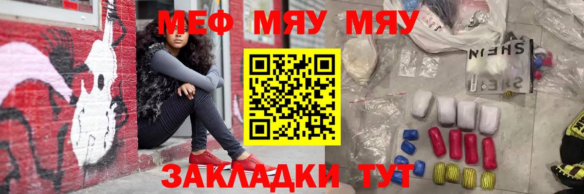 Меф  блэк спрут как зайти  МЯУ-МЯУ кристаллы  Мефедрон  Вход с VPN  Биробиджан  Меф VHQ 