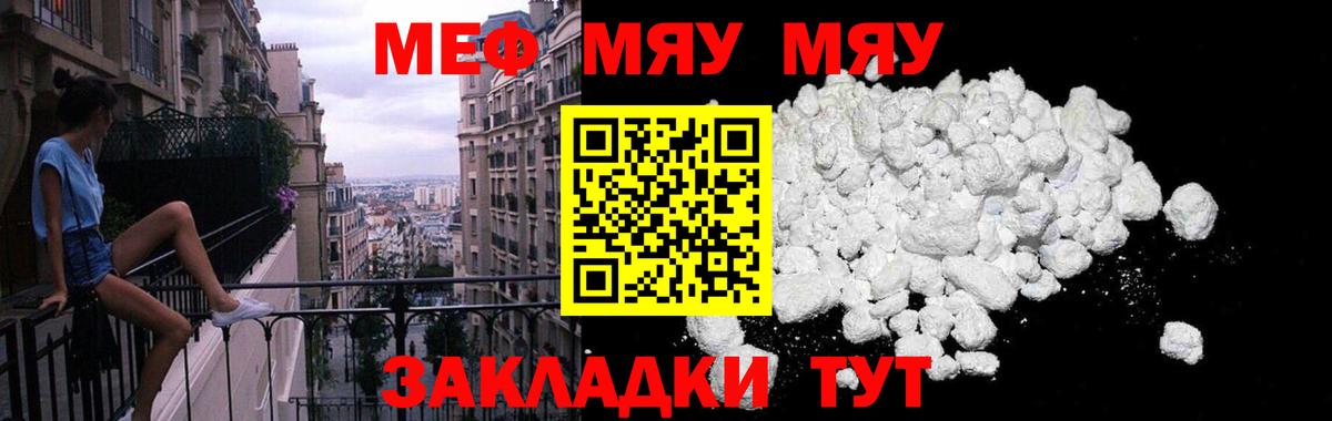 Меф кристаллы Биробиджан