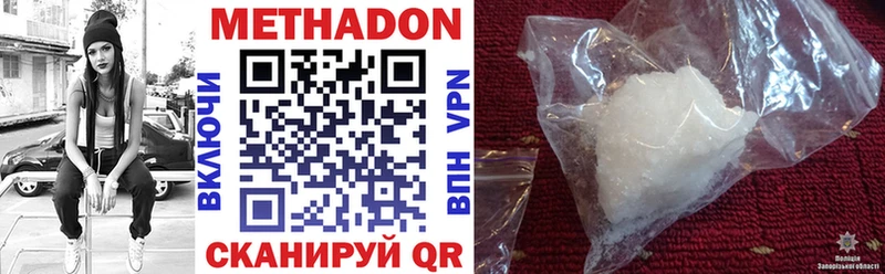 МЕТАДОН мёд  Биробиджан 