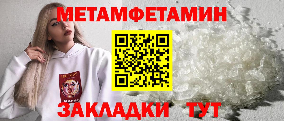 МЕТАМФЕТАМИН Декстрометамфетамин 99.9% Биробиджан