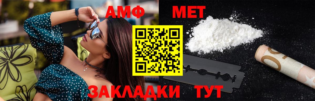 Биробиджан  МЕТАМФЕТАМИН кристалл  Вход с VPN 