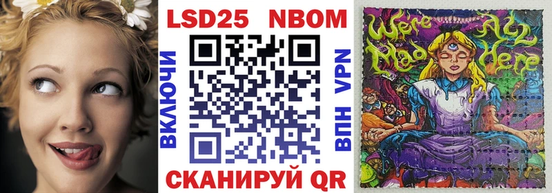 Марки NBOMe 1500мкг  площадка состав  Биробиджан 
