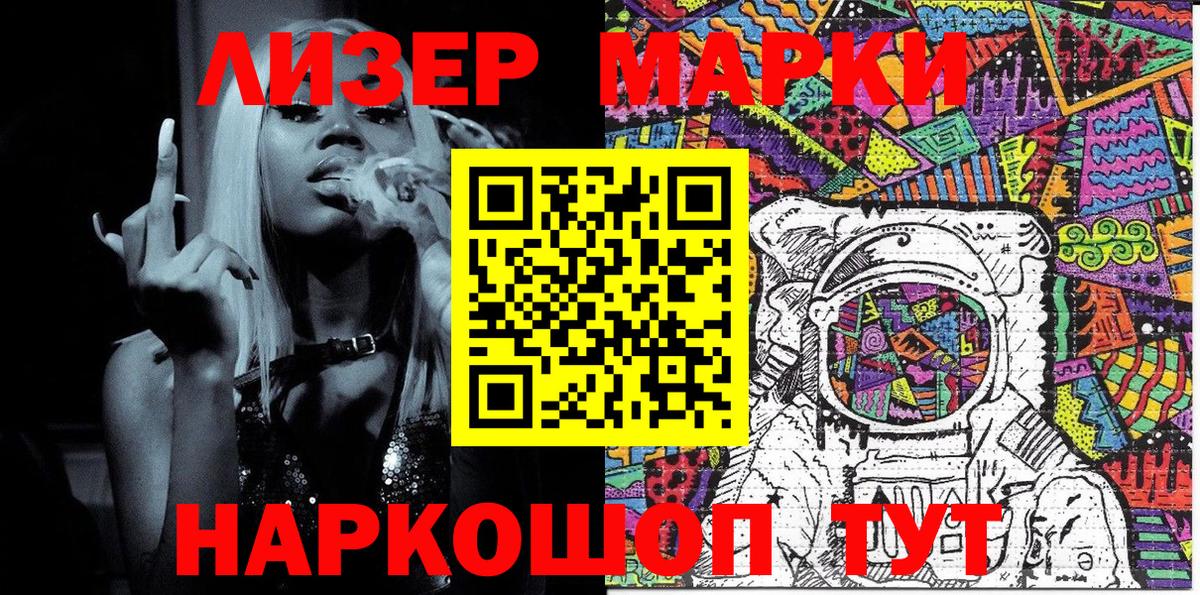 Марки N-bome 1,5мг Биробиджан