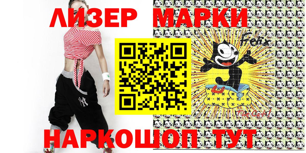 Наркотические марки  Марки NBOMe 1500мкг  Вход с VPN  Биробиджан 