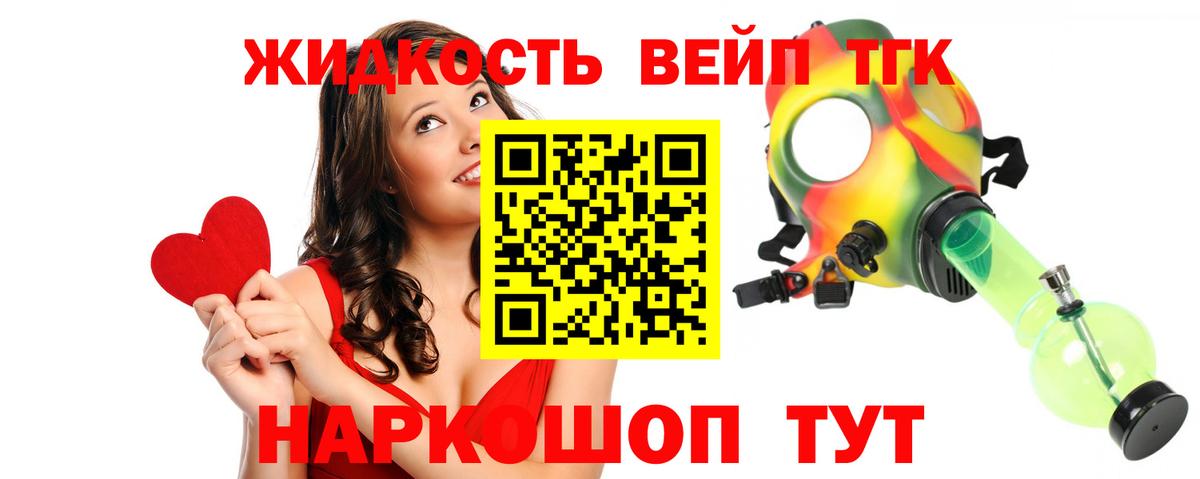 Дистиллят ТГК THC oil  Вход с VPN  Дистиллят ТГК вейп  Биробиджан 