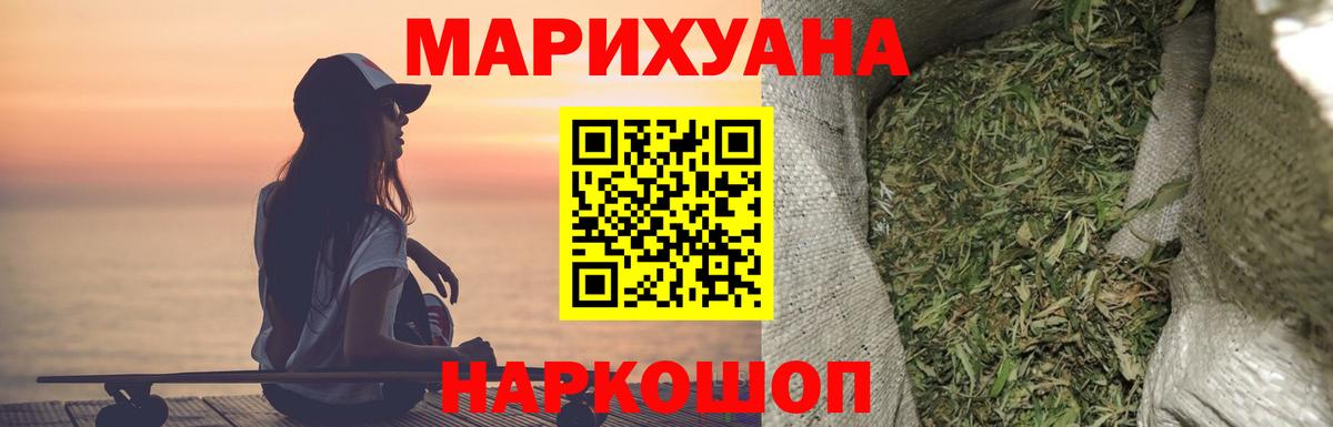 Конопля Ganja Биробиджан